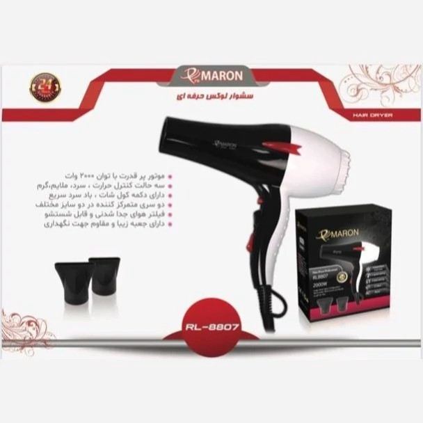 سشوار حرفه ای پرومارون مدل RL-8807