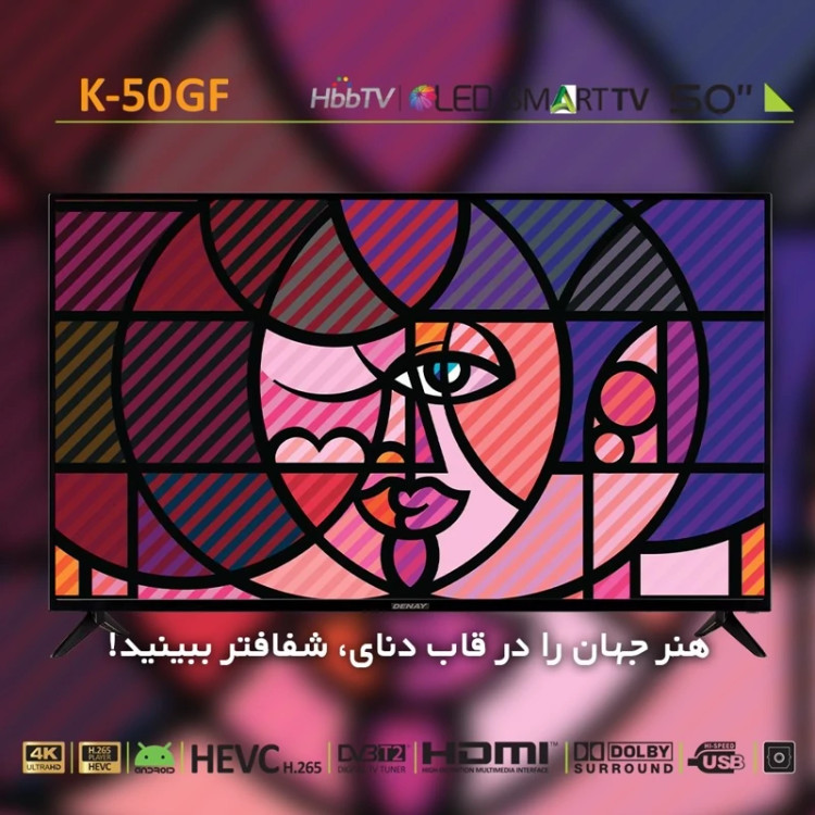 تلویزیون LED هوشمند 50 اینچ دنای مدل K-50GFBH
