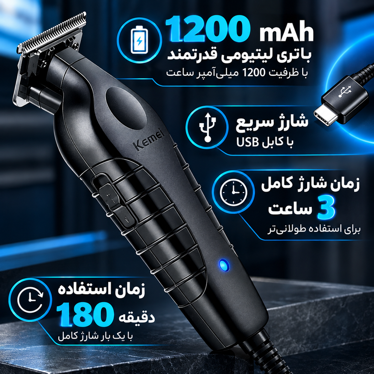 ماشین اصلاح و ریش تراش Kemei KM-2299