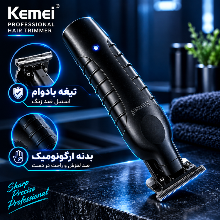 ماشین اصلاح و ریش تراش Kemei KM-2299