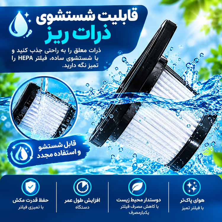 جارو شارژی مکس مدل MAX 48W ظرفیت ۴۸ وات - اورجینال