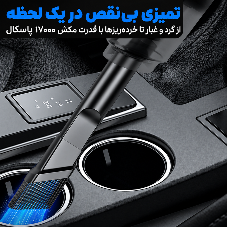 جارو شارژی مکس مدل MAX 48W ظرفیت ۴۸ وات - اورجینال