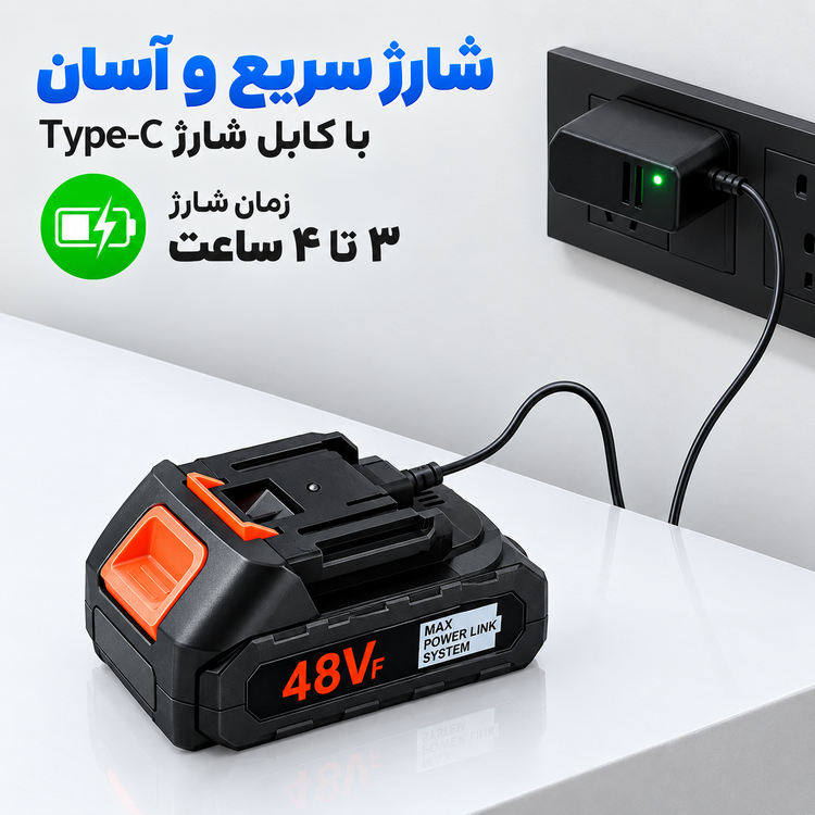 جارو شارژی مکس مدل MAX 48W ظرفیت ۴۸ وات - اورجینال