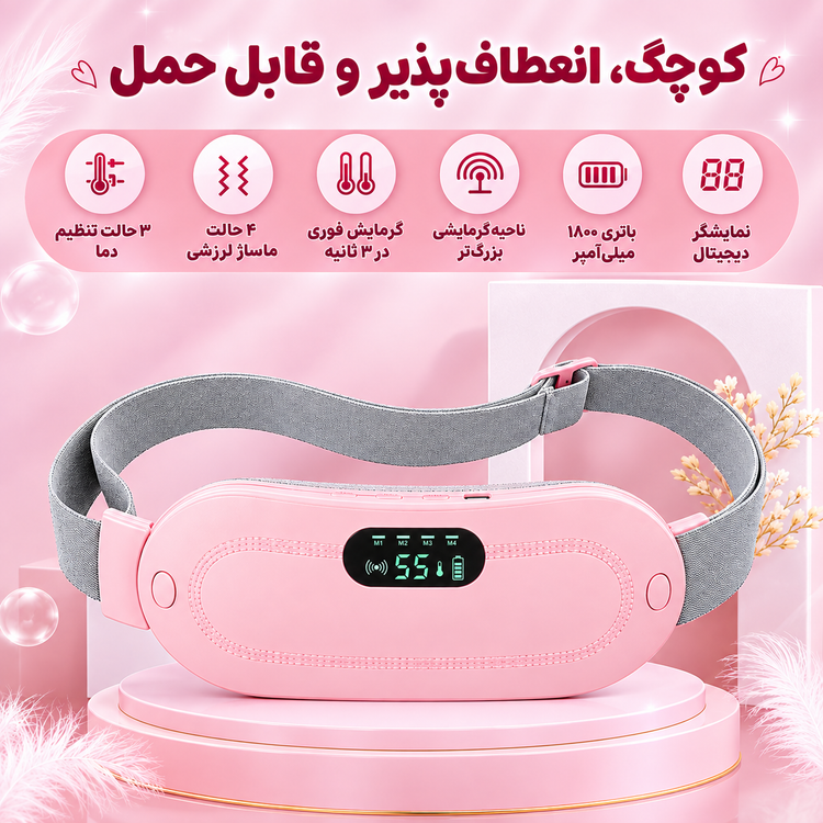 ماساژور حرارتی و ویبرهای شکم و کمر بانوان